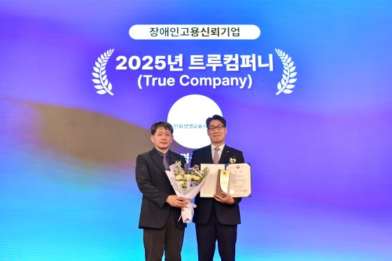한화생명금융서비스, '2025 트루컴퍼니' 선정