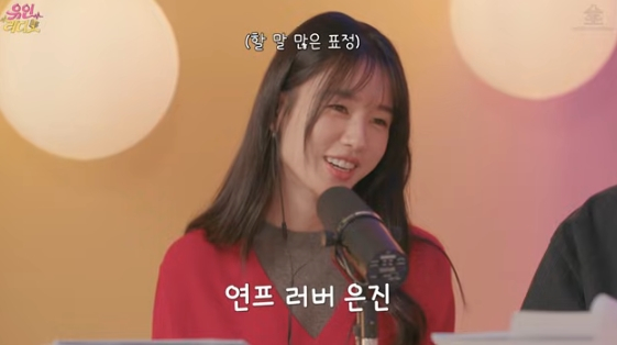 안은진, '나솔' 애청자였다.."연애 세포 줄어..건강이 화두"[유인라디오]