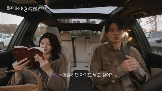 '하트페어링' 지민♥제연, 현커 인증 5개월만 결별설..서로 SNS 언팔 [스타이슈]