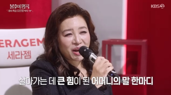 오은영, 돌아가신 父 생각에 울컥.."마지막 순간까지 힘 주셨다"[불후의 명곡][★밤TV]