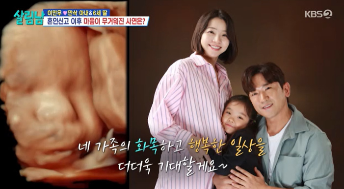이민우, ♥아이미 뱃속 아기 목에 탯줄 감겨 '걱정'→초음파 심장 소리 듣고 '울컥'(살림남2)[★밤TView]