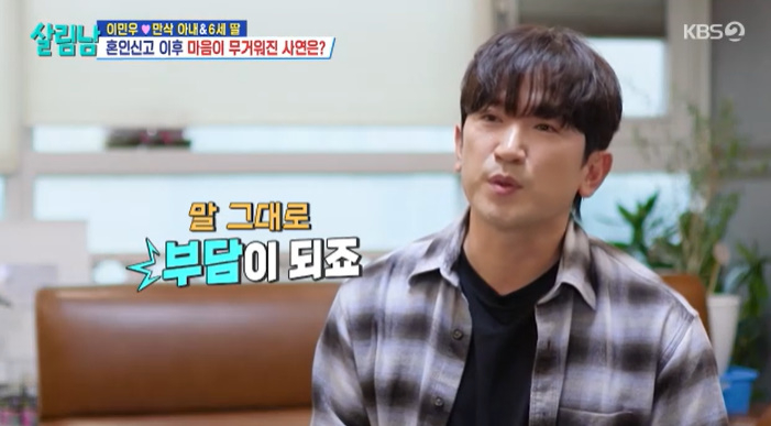 이민우, ♥아이미 임신 초음파 진료비 10배 비싸 '당황'.."재외국민이라 건강보험 적용 안 돼 부담"(살림남2)[★별별TV]