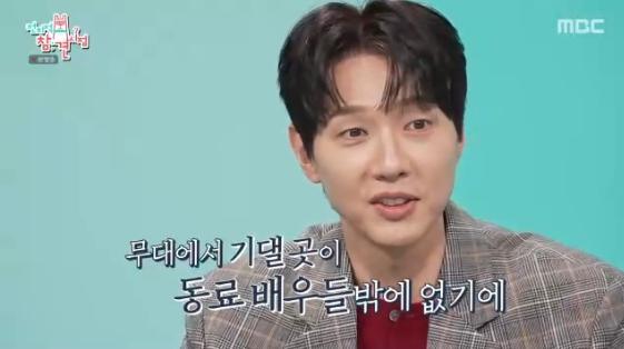 '열정 장인' 지현우, 뮤지컬 공연 5시간 전 도착.."서로 사랑하려고"[전참시][별별TV]