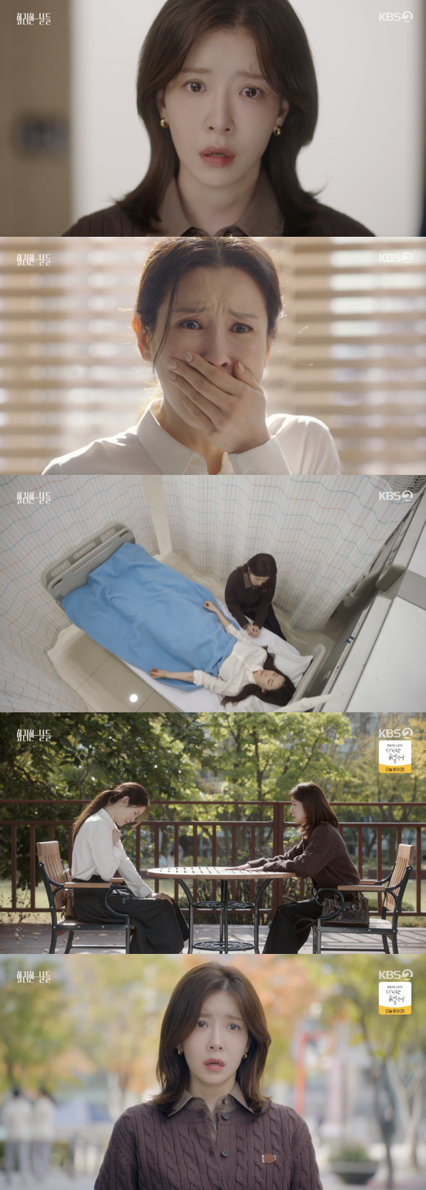 '화려한 날들' 정인선, 출생의 비밀 알았다.."이태란이 내 엄마라니"