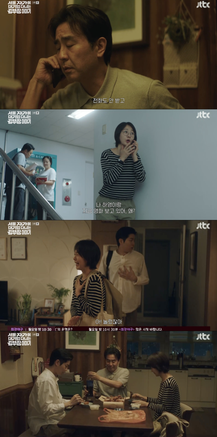 '김부장' 류승룡, 좌천 공장에서 '본사 복귀' 희망 발견.."돌아간다 반드시"[★밤TView]