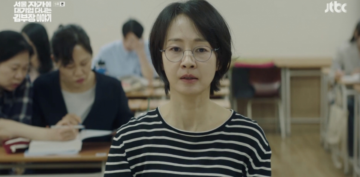 '김부장' 명세빈, ♥남편 몰래 공인중개사 준비 중..子 차강윤=퇴사 선언[★밤TV]