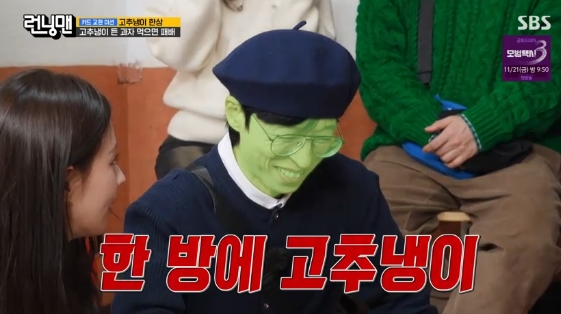 유재석, '똥손' 재인증..상대팀 비웃더니 고추냉이 두 번 당첨[런닝맨][별별TV]