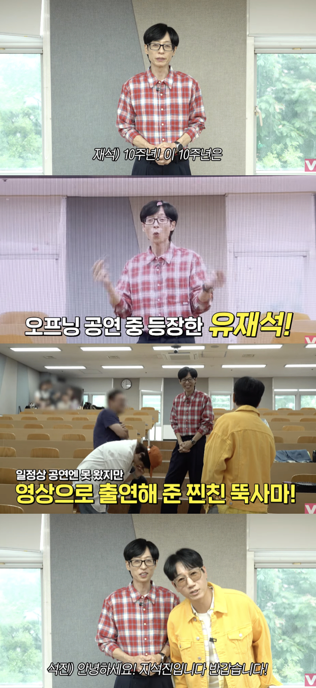 유재석, 송은이·김숙 향한 의리..'비보쇼' 비하인드서 깜짝 등장[스타이슈]