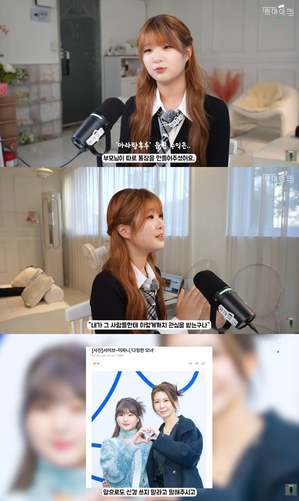 '이파니 딸' 서이브, '마라탕후루' 수익 밝혔다 "19세 이후 쓸 수 있어.."[스타이슈]