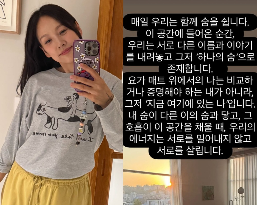 '아난다' 이효리에게 요가란.."매트 위에선 나를 증명하지 않아도 돼"