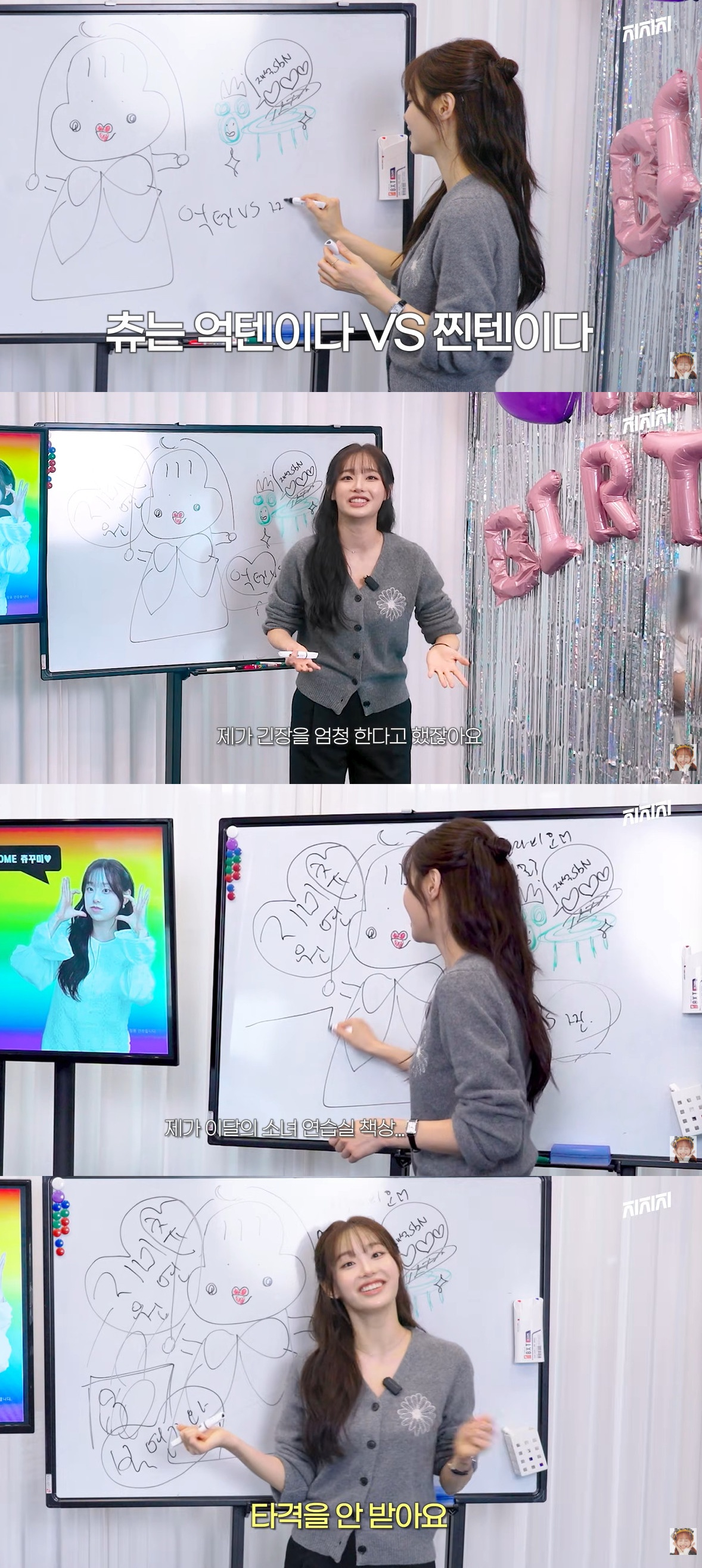 츄 "과거 억텐·라이브 논란 상처..카메라 앞 긴장해 음 이탈"[스타이슈]