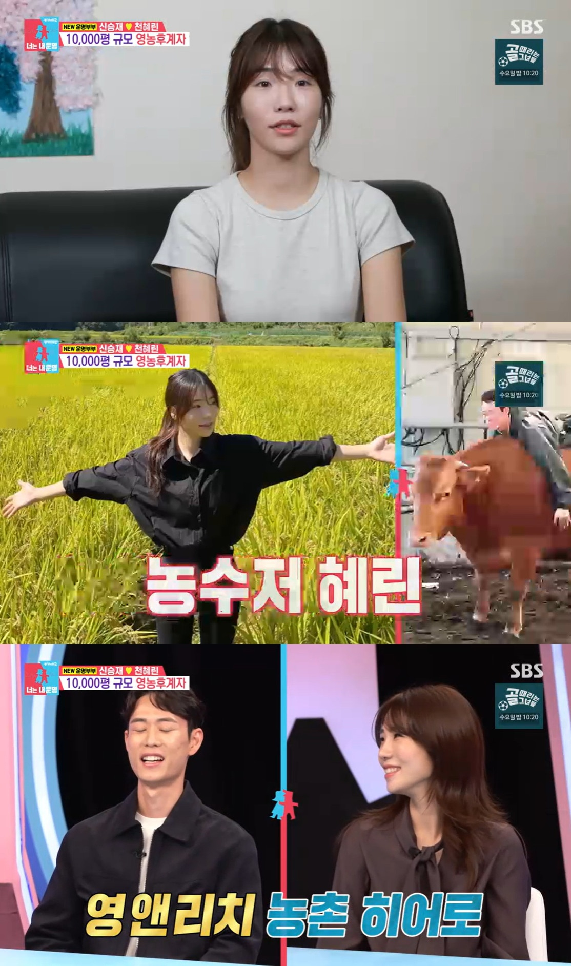 축수저♥농수저 만났다.."하루 수익만 수천만 원" 깜짝 [동상이몽2]