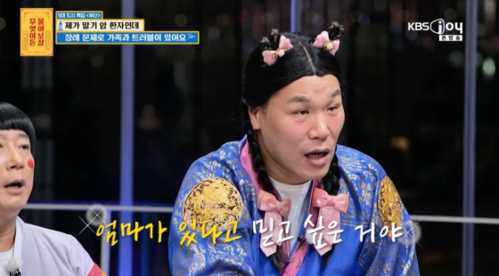 서장훈, 말기 암 환자 사연에 눈물 "납골당 아닌 바다장"[물어보살][별별TV]