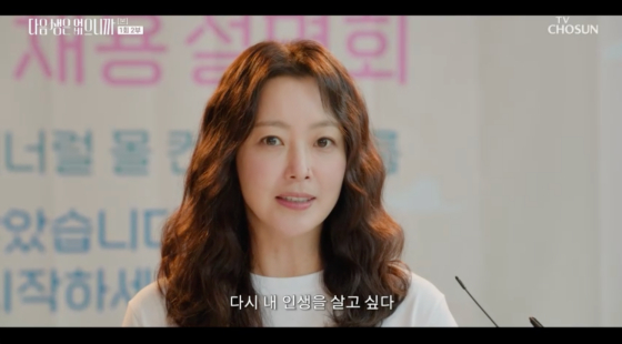 '6년째 경단녀' 김희선 "육아하며 이름 잃어, 내 인생 살고 싶다"[다음생은][별별TV]