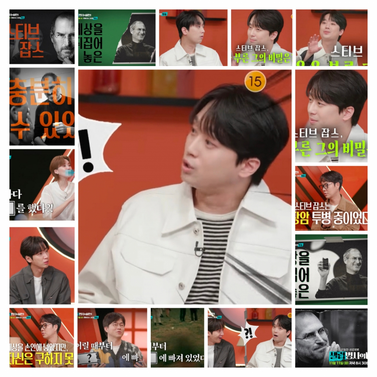 "진짜?" 이찬원도 놀란 스티브 잡스의 죽음의 비밀 (셀럽병사의 비밀)