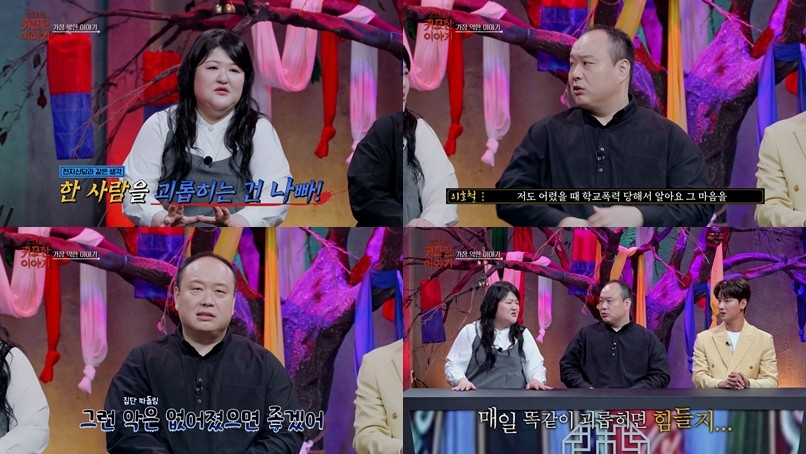 이호철, 학폭 피해 고백 "어린시절 촌에서 왔다고.." [귀묘한 이야기]