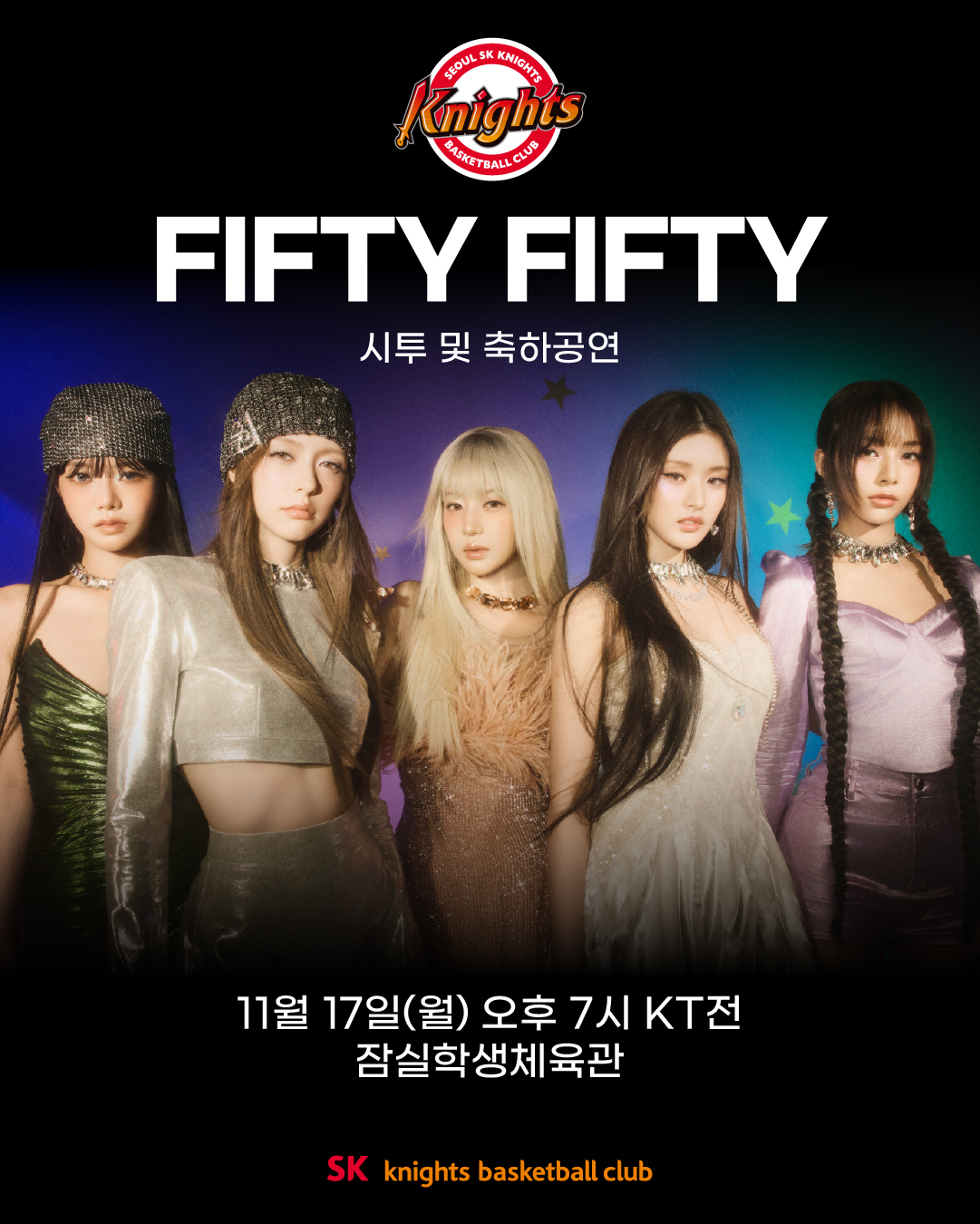 FIFTY FIFTY, SK 홈경기서 시투·공연... 수험생 위한 페스티벌도 진행