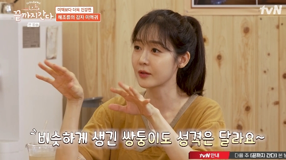 성유리 "쌍둥이 딸, 달라도 너무 달라"[끝까지간다][★밤TView]