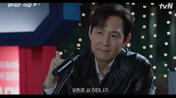 이정재, 기자간담회 도중 호흡곤란..母 에로배우 폭로에 당혹[얄미운 사랑][★밤TView]