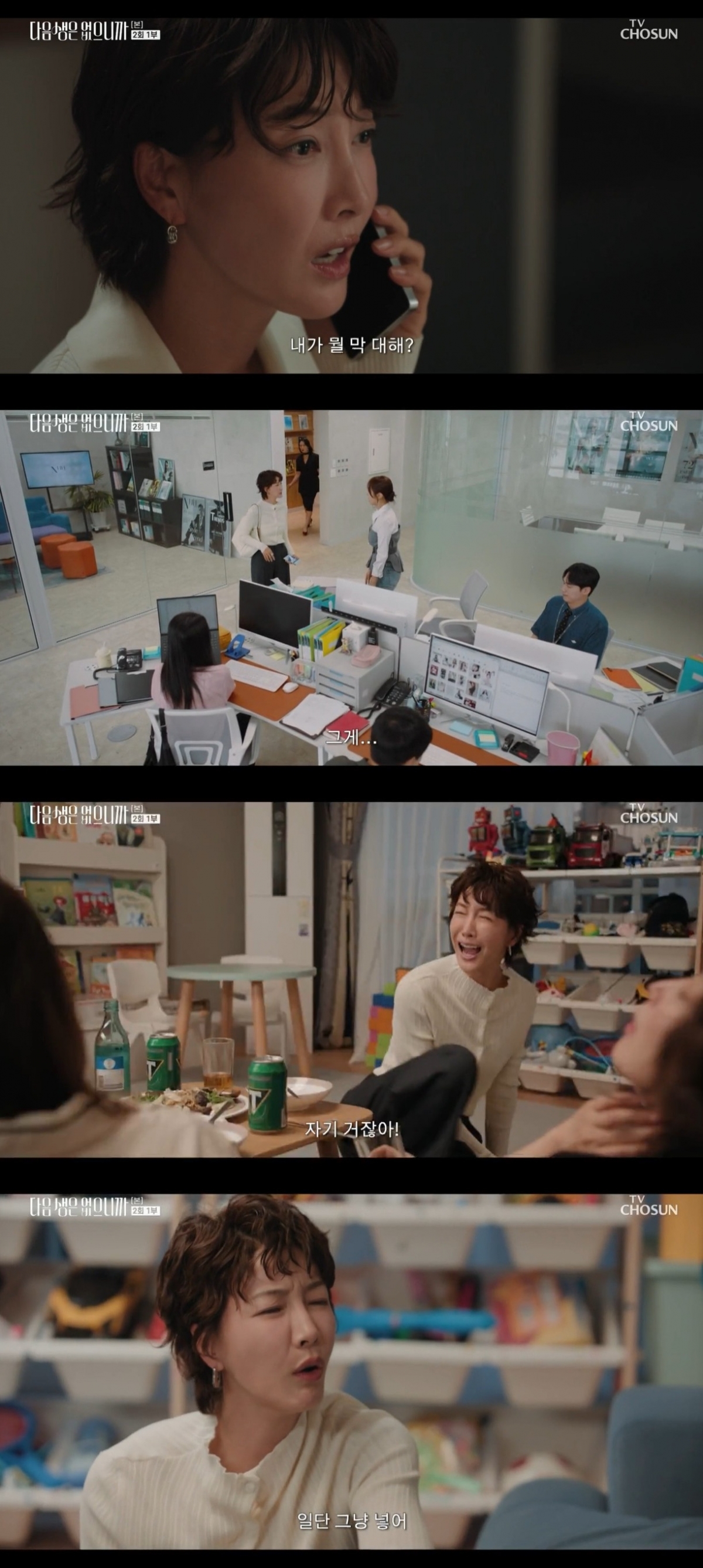 진서연, 3년만 남친과 결별 "명품 사줬는데 난 게임기 받아"[다음생은]