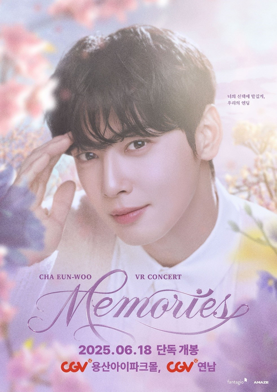 VR 콘서트·이머시브 촬영 관련 스타뉴스 기사 이미지