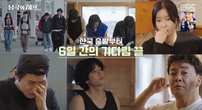 남극의 셰프 항공 이동 여정 관련 장면