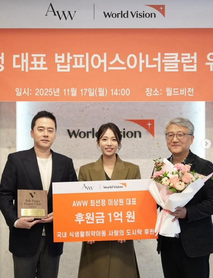 '선우은숙 며느리' 최선정, 고액 후원자 모임 회원 됐다..남편과 1억 기부