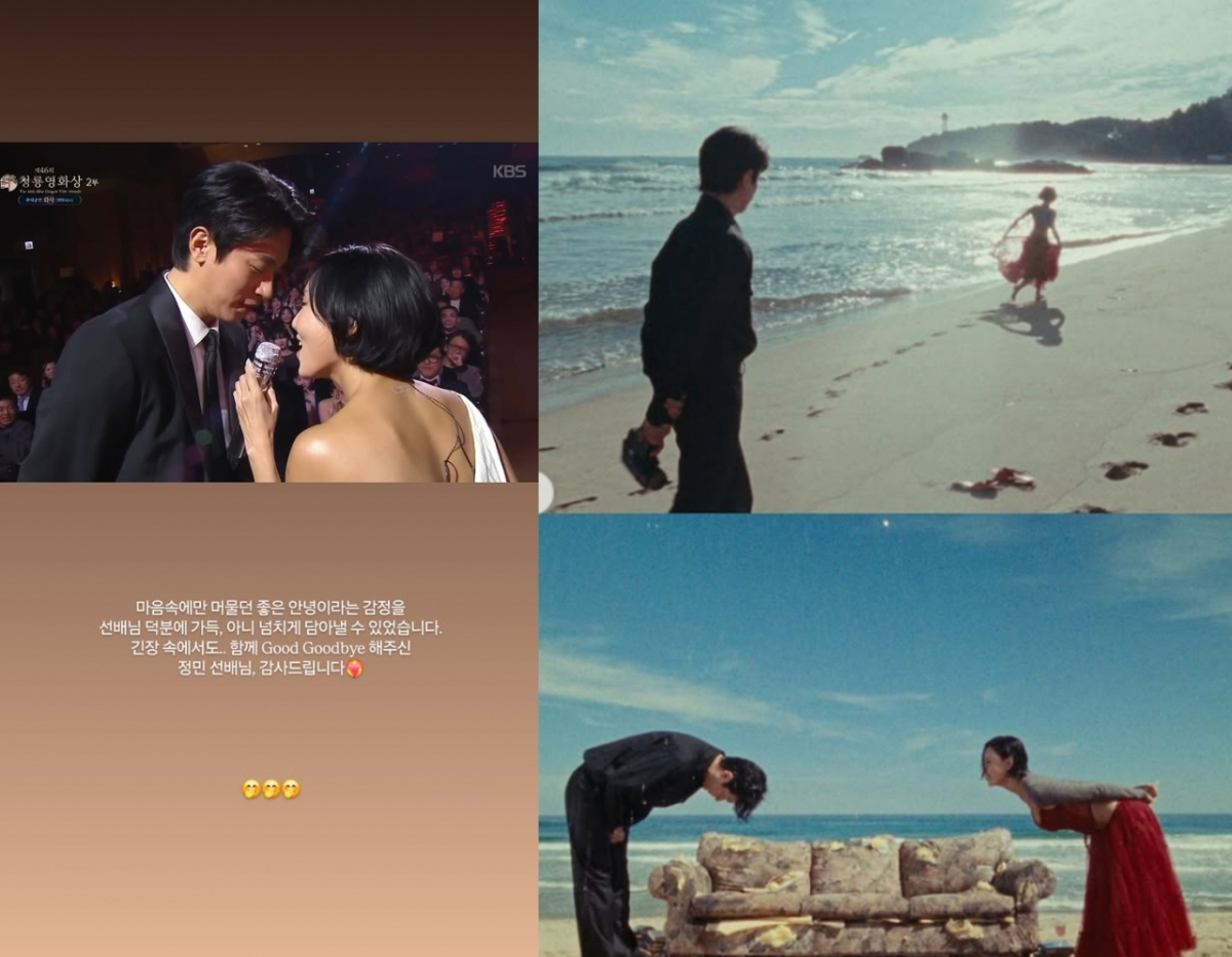 청룡영화상 ‘Good Goodbye’ 무대 직후 화사와 박정민