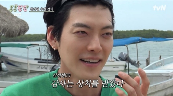 '신민아♥' 김우빈, 결혼 발표 이틀 만에 '겹경사'.."복권 당첨"[콩콩팡팡][종합]