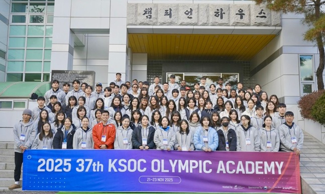 대한체육회, '제37기 올림픽 아카데미' 개최... 해외 10개국 초청 "최고... - 뉴스 썸네일 이미지