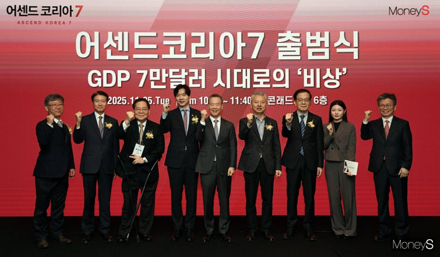 'GDP 7만 달러' 시대를 향해... 머니S '어센드 코리아 7' 출범