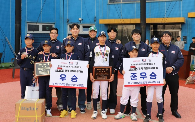 양현종 선수협 회장, 유소년·여자야구대회 현장 방문