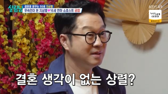 스타뉴스 밤TV 캡처: 내년 초 고비 언급