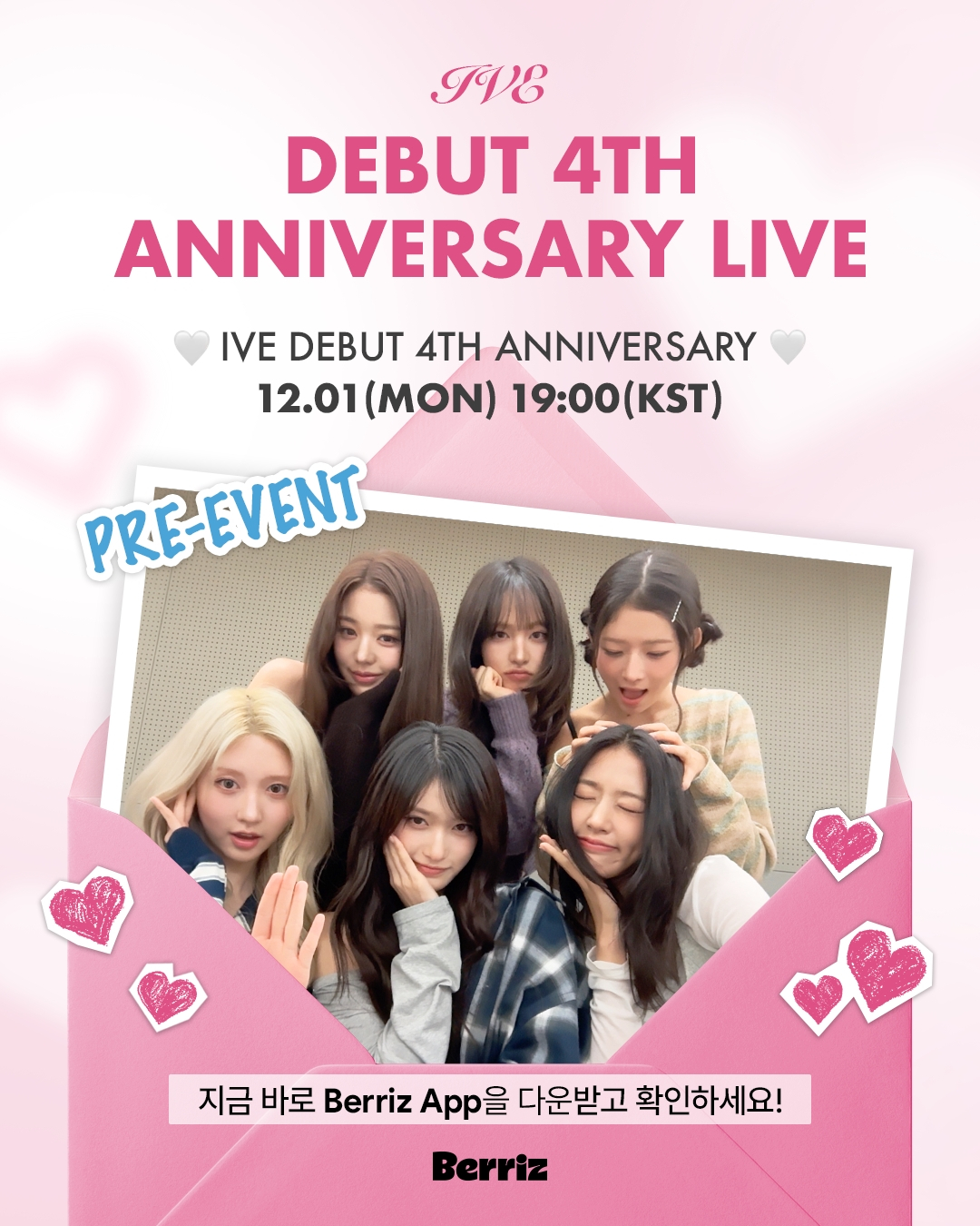 아이브, '일레븐'이 벌써 4년 전이라니..오늘(1일) 라이브 연다 [공식]