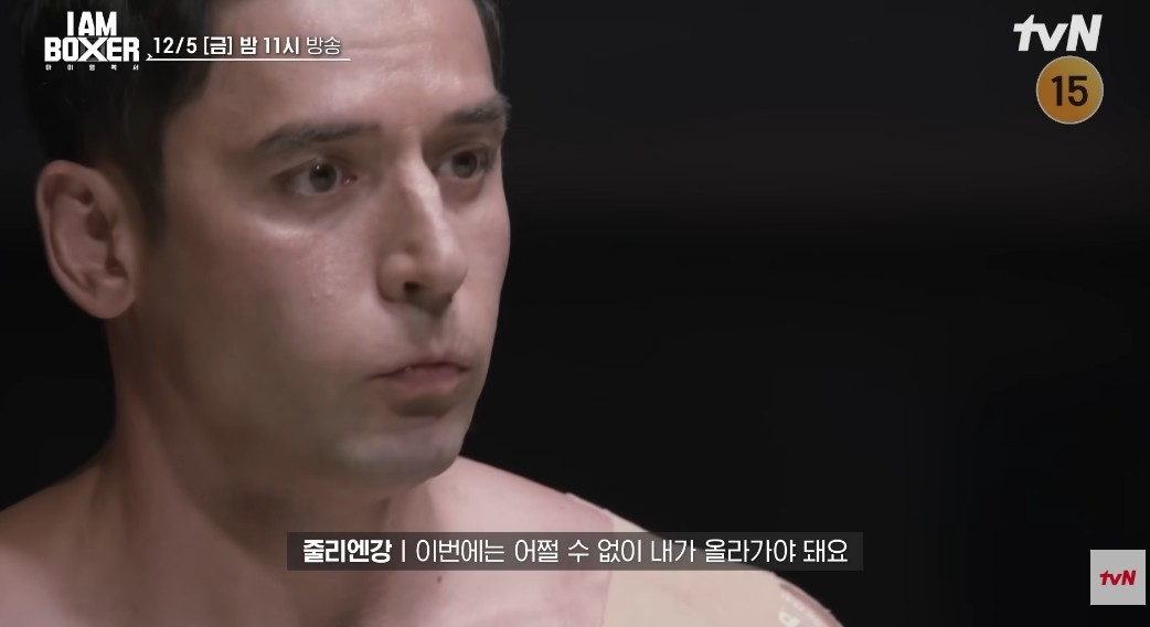 '연예인 싸움 1위' 줄리엔강 '다운' 당했나..명현만과 1대 1 데스매치 [아이엠복서]