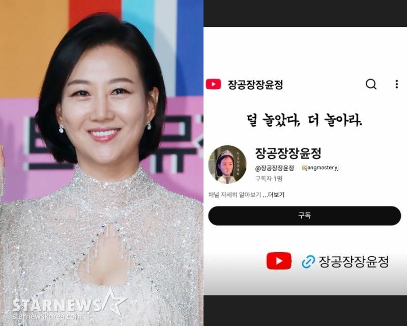 "일 저질러"..장윤정, ♥도경완과 불화설 차단→홀로서기 나섰다 [스타이슈]