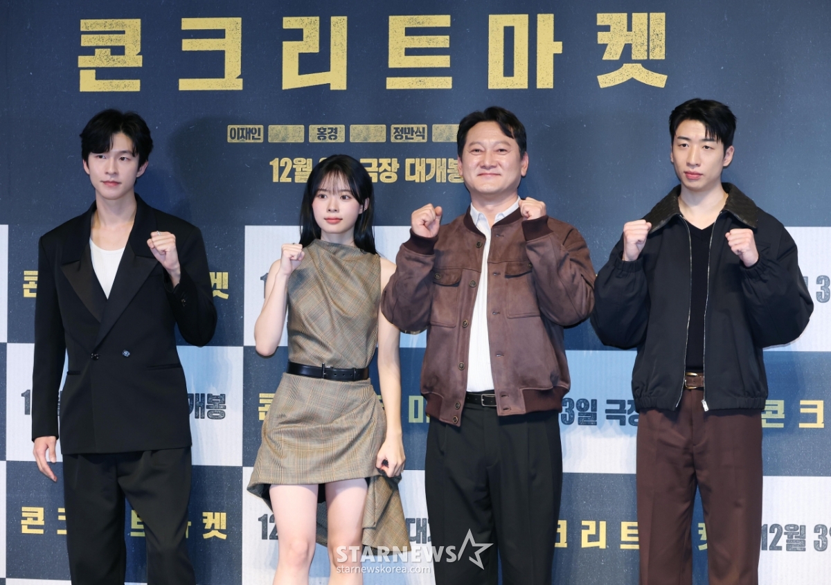 '콘크리트마켓 화이팅'[★포토]