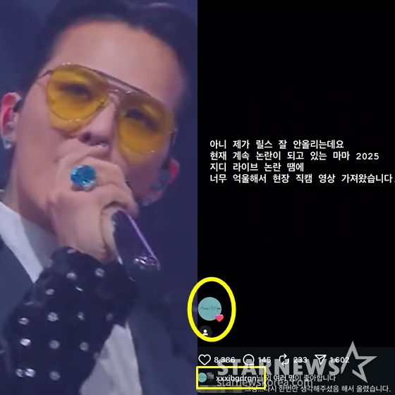 '라이브 논란' 大반전.."너무 억울, GD도 사람" 지드래곤이 직접 '좋아요' 눌렀다 [스타이슈]