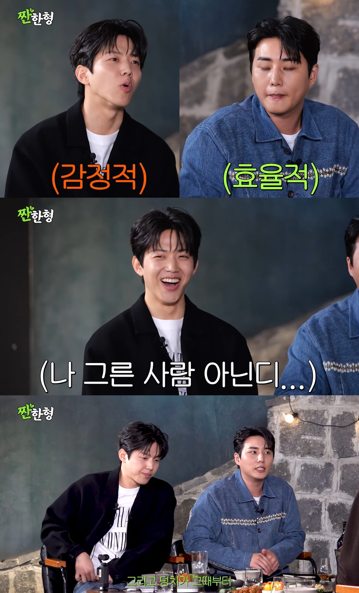 데이식스 영케이 "도운, 데뷔 3개월 전 합류..많이 싸웠다"[짠한형]