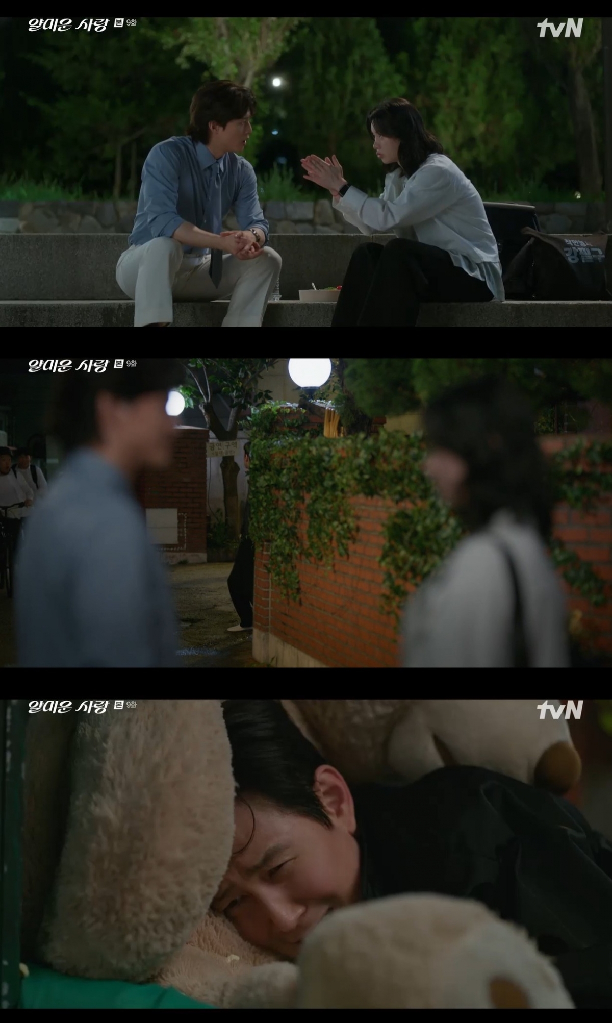 '얄미운 사랑' 김지훈, 임지연에 또 고백..이정재 결국 뺏기나 [★밤TView]