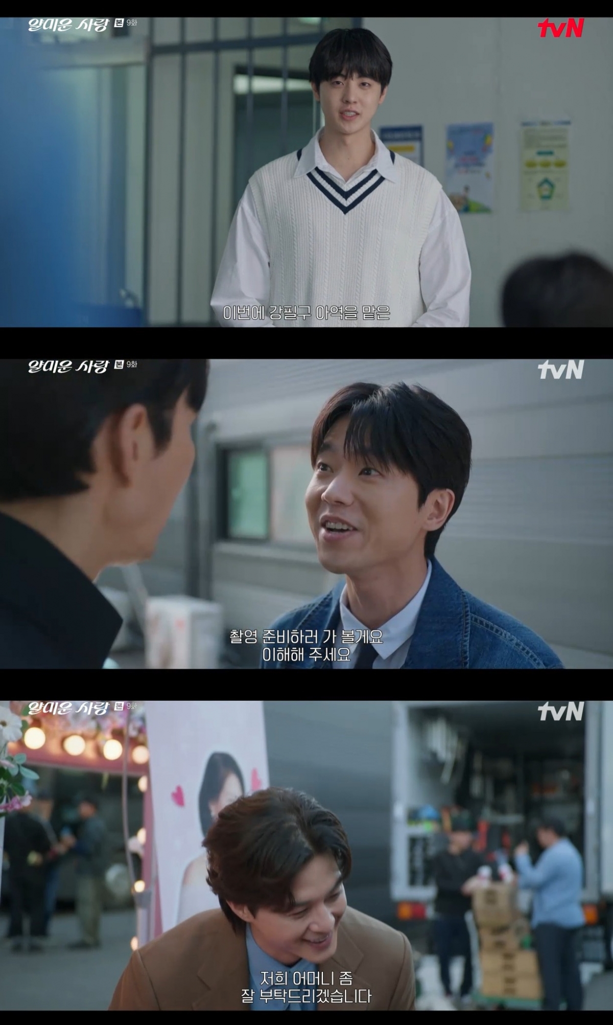 '얄미운 사랑' 이정재 동생도 드라마 출연.."몰래 오디션 봐"[별별TV]