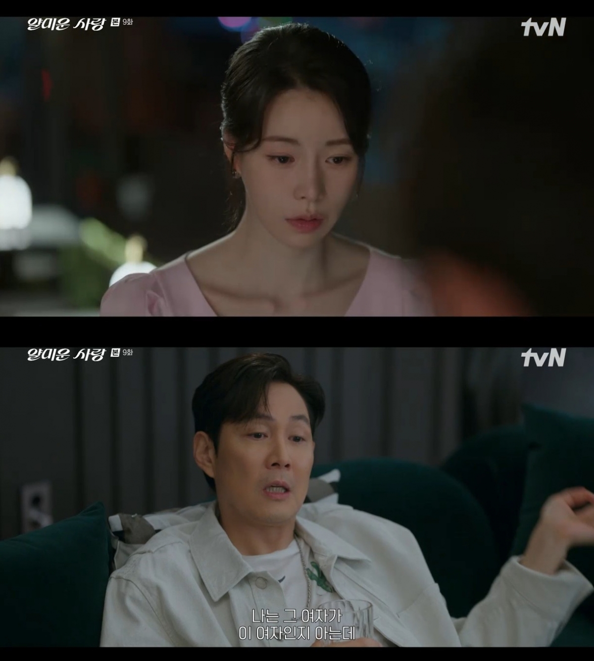 '얄미운 사랑' 임지연, 전성우에 대리 거절 당했다..이정재 '혼란'