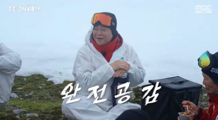백종원, '펭귄 배설물' 뒤집어쓴 연구팀 보고 '깜짝'.."멀리서 보면 희극, 가까이서 보면 비극"(남극의 셰프)