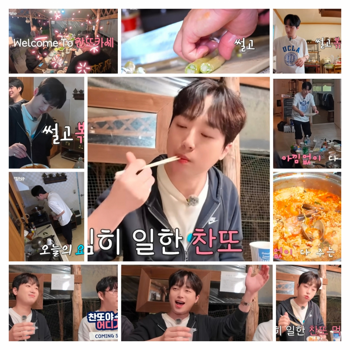 이찬원, 고마운 이들을 위한 '찬또표 오마카세'..요리 향연 예고