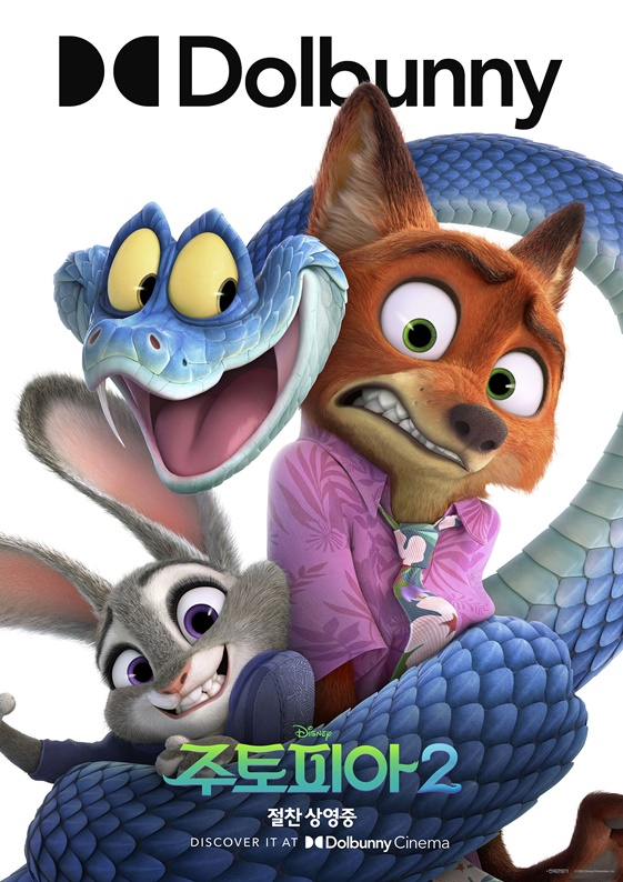 '주토피아2', 첫주 8179억..올해 글로벌 오프닝 1위·역대 애니 1위