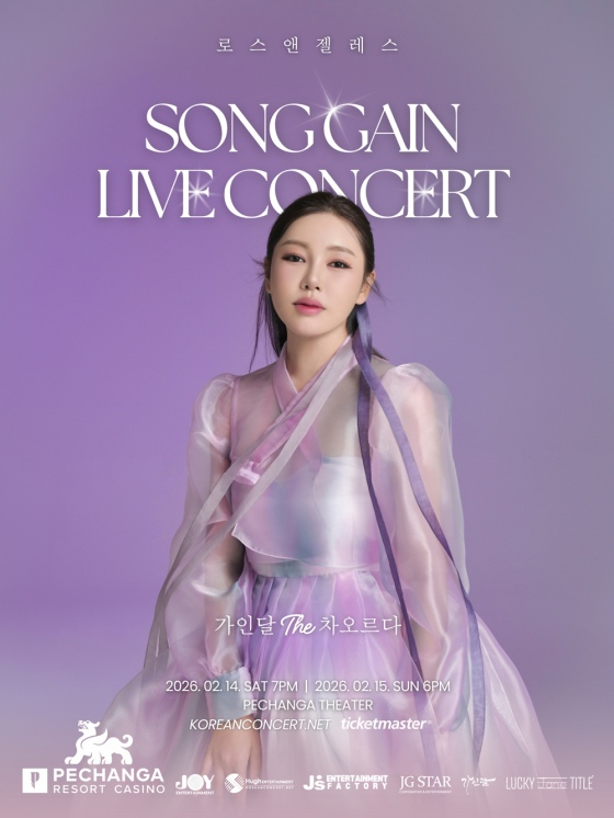 송가인, 내년 2월 미국 콘서트 확정..트로트 아름다움 전파[공식]