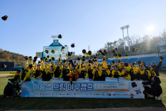 '배영수·김강민·구자욱 출격' 2025 이승엽 드림야구캠프 6~7일 진행