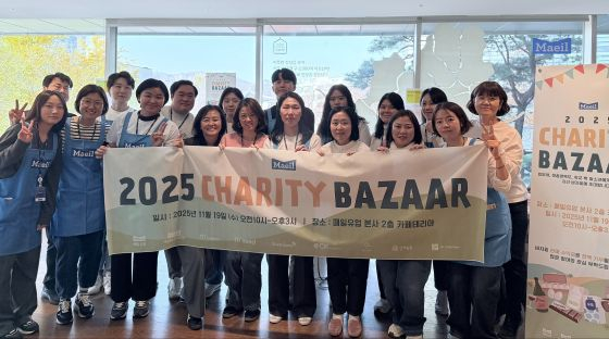 매일유업 자선바자회, 판매수익 전액 취약계층에 기부