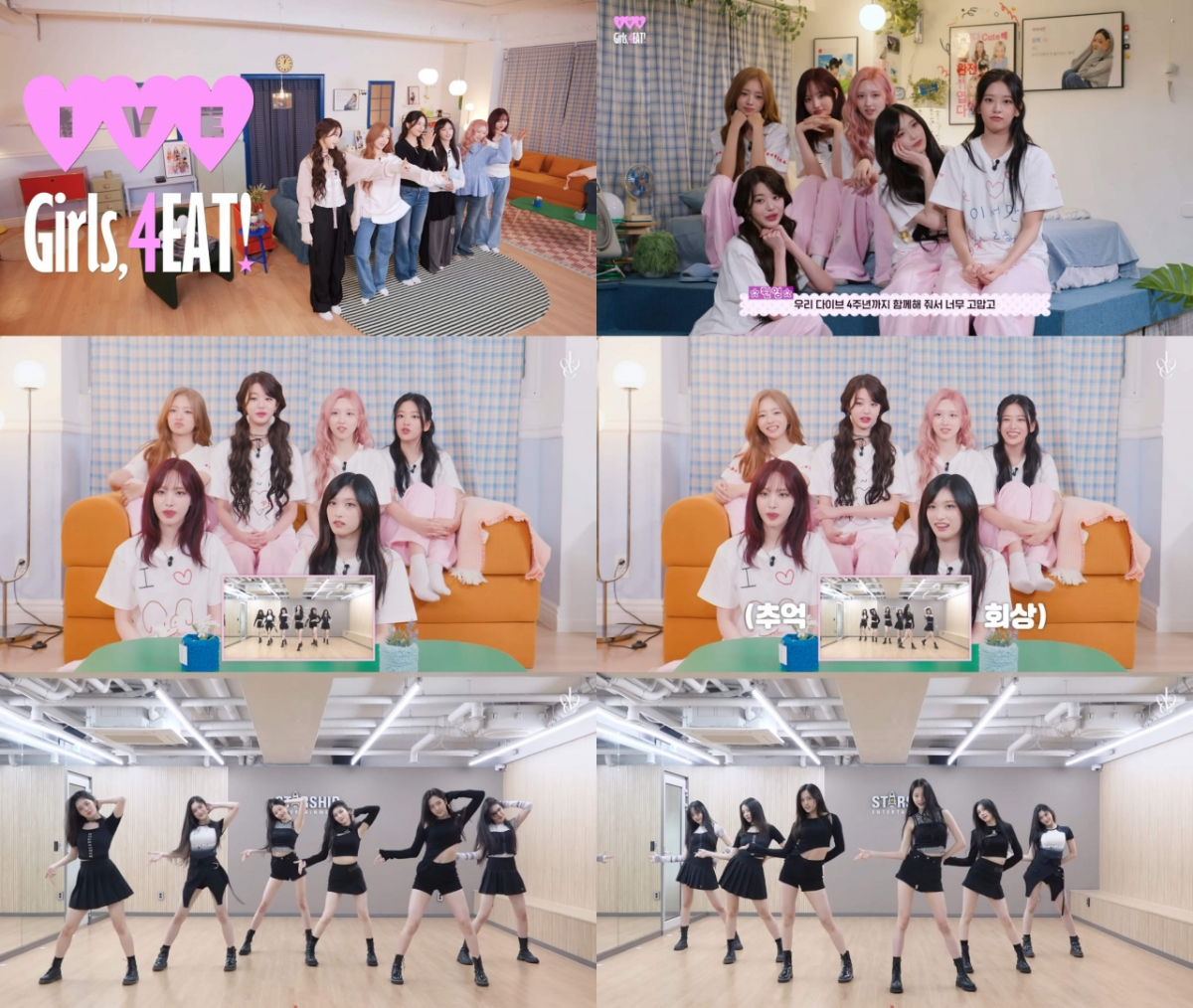 아이브, 데뷔 전 스타쉽 월말 평가 영상 전격 공개.."벌써 4주년 맞이"