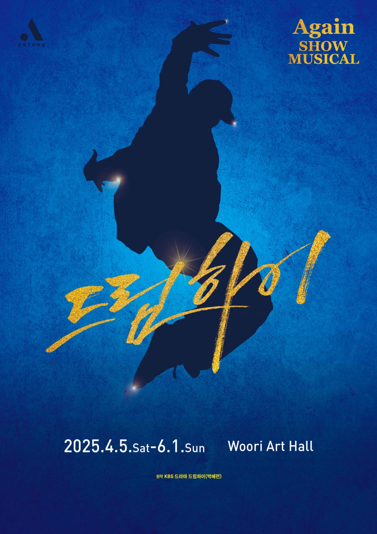 시즌3까지 확정됐는데..뮤지컬 '드림하이2' 출연료 미지급 논란